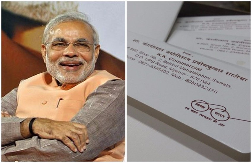 प्रधानमंत्री नरेंद्र मोदी ने शादी के उस कार्ड को अपने ट्विटर पर पिन टू टॉप भी किया है।