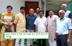 एकजुटता दिखाने को AAP नेताओं ने पोस्‍ट की ये फोटो, लोगों ने पूछा- कुमार विश्‍वास के चेहरे पर 12 क्‍यों बजे हैं?