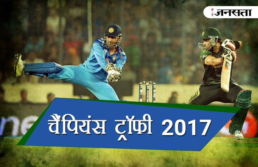 चैंपियंस ट्रॉफी में भारत-पाकिस्तान के बीच 4 जून को मुकाबला खेला जाएगा। (Photo Courtesy: BCCI) चैंपियंस ट्रॉफी में भारत-पाकिस्तान के बीच 4 जून को मुकाबला खेला जाएगा। (Photo Courtesy: BCCI)