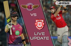 IPL 2017: किंग्स इलेवन पंजाब को 8 विकेट से हराकर प्लेआॅफ में पहुंची राइजिंग पुणे सुपरजाएंट