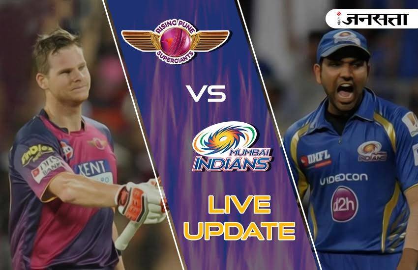 ipl, ipl 2017l, ipl live, क्रिकेट स्कोर, आईपीएल क्रिकेट स्कोर, क्रिकेट, आईपीएल, लाइव क्रिकेट स्कोर, आईपीएल लाइव, ipl live score, live score ipl, live cricket score, live score, MI vs rps live score, mi vs rps, live mi vs rps, cricket score live, live ipl, ipl live, ipl live scoreboard, ipl 2017, ipl score, ipl match score, mi vs rps live, live cricket score, Mumbai Indians vs Rising Pune Supergiant, Mumbai Indians vs Rising Pune Supergiant live score, live Mumbai Indian vs Rising Pune Supergiant, cricket news updates
