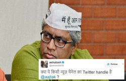 मोदी की ‘तारीफ’ पर आजतक पर भड़के आशुतोष, तो लोगों ने याद दिलाया अरविंद केजरीवाल का ‘क्रांतिकारी’ वीडियो