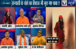 बिकिनी गर्ल के साथ डांस करने वाले स्‍वामी ओम की दलील- साधु रेप कर सकते हैं तो मैं पोर्न फिल्में क्यों नहीं