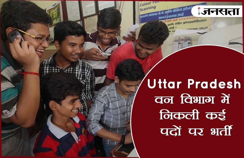 Uppsc, uppsc recruitment, uttar pradesh jobs, forest department jobs, forest department recruitment, Assistant Conservator of Forest jobs, Range Forest Officer jobs, jobs news, latest jobs