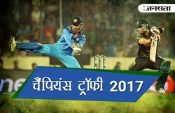 चैंपियंस ट्रॉफी : भारत के खिलाफ मुकाबले से ठीक पहले पाकिस्तान के लिए बुरी खबर, टीम से बाहर हुए उमर अकमल