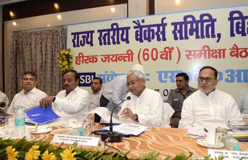 राज्य स्तरीय बैंकर्स समिति की 60वीं समीक्षा बैठक में मुख्यमंत्री नीतीश कुमार। 