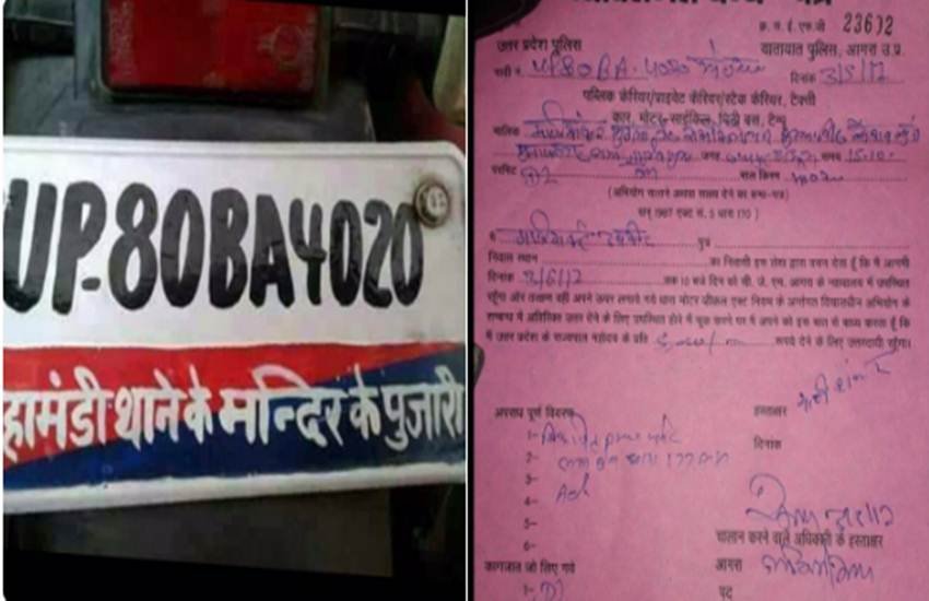 number plate, up police, police