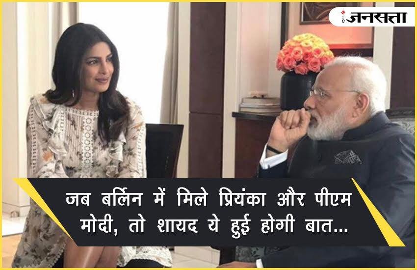 बॉलीवुड एक्‍ट्रेस प्र‍ियंका चोपड़ा और पीएम नरेंद्र मोदी (photo source- instagram)