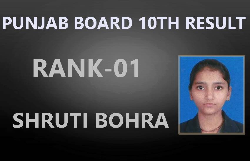 pseb result, pseb, pseb 10th result, www.pseb.ac.in 2017, www.pseb.ac.in, pseb.ac.in, pseb ac in, pseb 10th result 2017, pseb result 2017