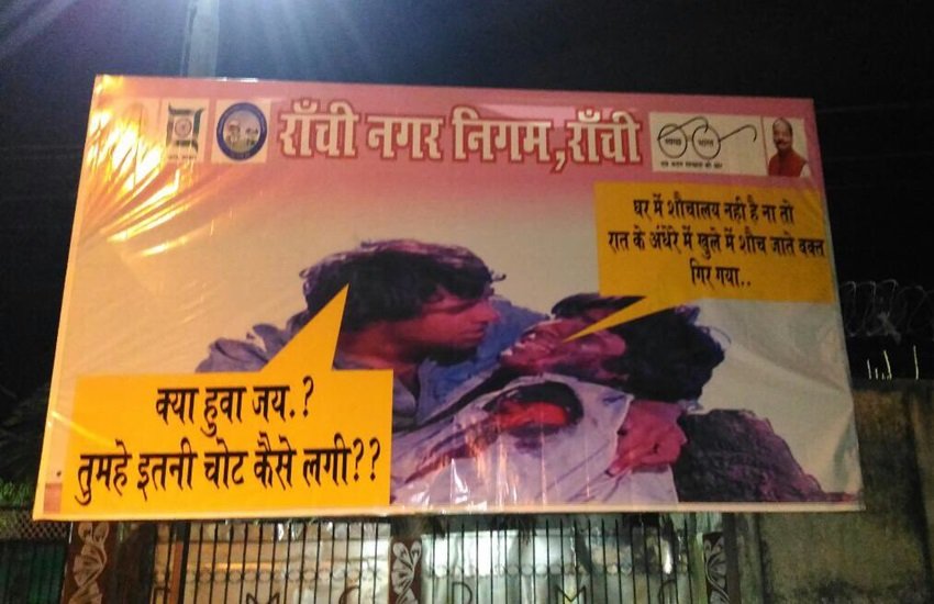 रांची नगर निगम के इस पोस्टर को कांग्रेस महासचिव अभिषेक मनु सिंघवी ने अपने ट्वीटर हैंडल से शेयर किया है।