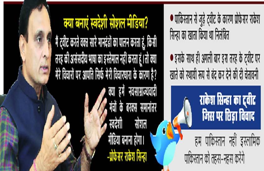 भारत-पाकिस्तान के रिश्तों पर सोशल मीडिया के प्रबंधक भी नजर रखे हुए हैं। भारत-पाकिस्तान के रिश्तों पर सोशल मीडिया के प्रबंधक भी नजर रखे हुए हैं।