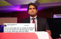 अरविंद केजरीवाल से सीसीटीवी फुटेज मांगकर घिरे पत्रकार सुधीर चौधरी, लोगों ने ऐसे लिए मजे