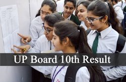 UP Board 10th Result 2017: मई में नहीं आएंगे परीक्षा के रिजल्ट, ये है नई आधिकारिक रिजल्ट डेट
