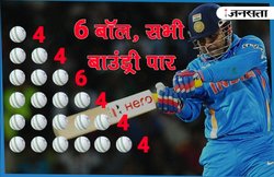 VIDEO: जब ओवर की सभी गेंदों पर बाउंड्री जड़ वीरेंद्र सहवाग ने गेंदबाजों के बीच फैला दी थी दहशत …