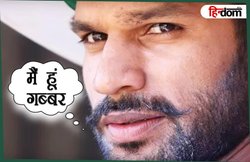 रोहित शर्मा क्यों कहे जाते हैं टीम इंडिया के ‘शाणे’ और शिखर धवन का कैसे पड़ा नाम ‘गब्बर, जानिए क्रिकेटर्स के Nicknames के किस्से