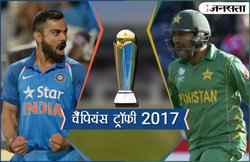 India vs Pakistan Final Cricket Match Champions Trophy 2017: भारत, अमेरिका, ब्रिटेन, यूरोप, मध्य-पूर्व, कनाडा, मेक्सिको, यूएई और ऑस्ट्रेलिया में इतने बजे से देखें मैच