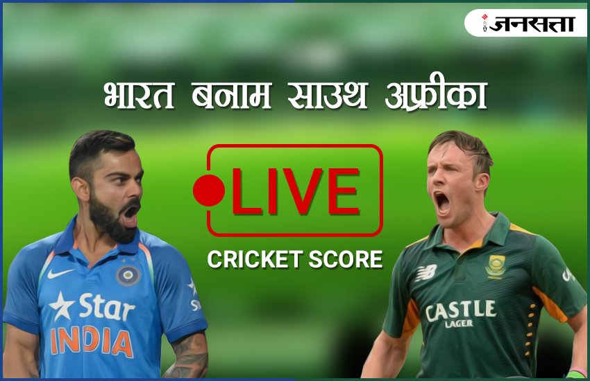 India-vs-South-Africa