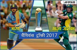 Champions Trophy 2017, IND vs SA: नॉकआउट मुकाबले में टीम इंडिया करेगी ये बड़ा बदलाव!