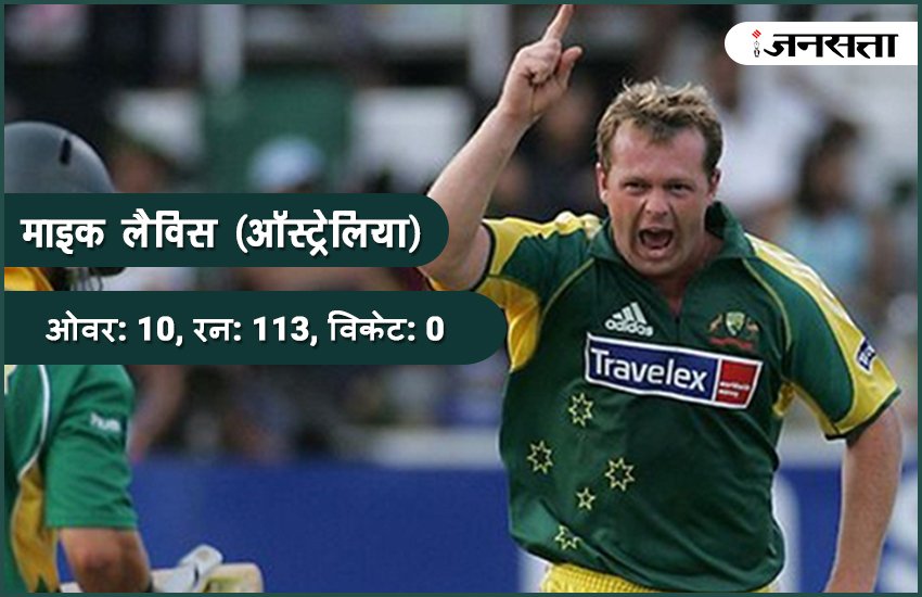 Top 10 bowler, Most Expensive Spell, ODIs, Mick Lewis, Wahab Riaz, Bhuvneshwar Kumar, MATCH
