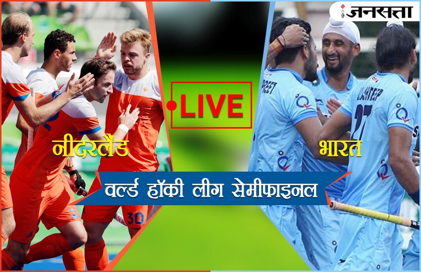 Netherland-vs-Indian-Hockey-Match