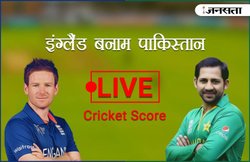 इंग्लैंड को 8 विकेट से हराकर पहली बार आईसीसी चैम्पियंस ट्रॉफी के फाइनल में पहुंचा पाकिस्तान