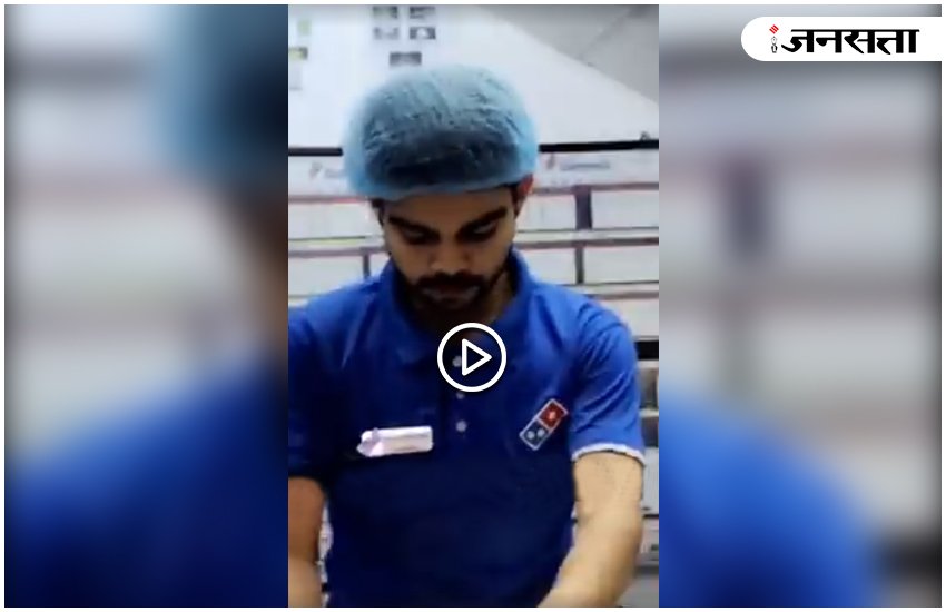 Indian, cricket, team, caption, Virat Kohli, Double Spotted, Pizza Outlet, Karachi, video, pakistan Indian, cricket, team, caption, Virat Kohli, Double Spotted, Pizza Outlet, Karachi, video, pakistan