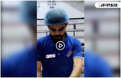 पाकिस्तान में पिज्जा बनाते नजर आया विराट कोहली का हमशक्ल, VIDEO हुआ वायरल
