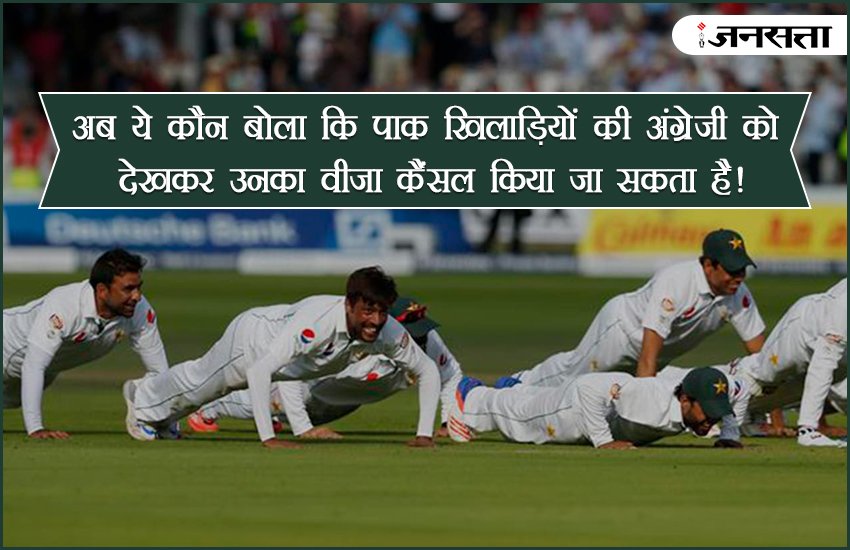 indian, cricketer, england, BCCI, tweet, photo, Champions Trophy 2017, Champions Trophy, india, cricket, India vs Pakistan, Champions Trophy 2017, Pakistan, win, Champions Trophy, India, Champions Trophy 2017 final match, Champions Trophy, jokes on pakistan, बांग्लादेश, आईसीसी चैंपियंस ट्रॉफी 2017, भारत, पाकिस्तान के खिलाड़ियों, पाकिस्तान, रोहित शर्मा, शिखर धवन