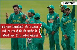 Champions Trophy 2017: भारत के साथ फाइनल मैच से पहले सोशल मीडिया पर उड़ा पाकिस्तानी टीम का मजाक, पढ़ें ये जोक्स