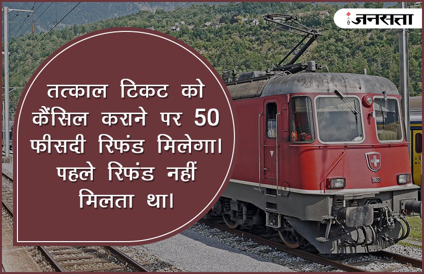 irctc, irctc online, irctc online ticket booking, irctc online train ticket booking, irctc train ticket, irctc train ticket booking, irctc online train ticket