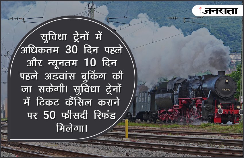 irctc, irctc online, irctc online ticket booking, irctc online train ticket booking, irctc train ticket, irctc train ticket booking, irctc online train ticket