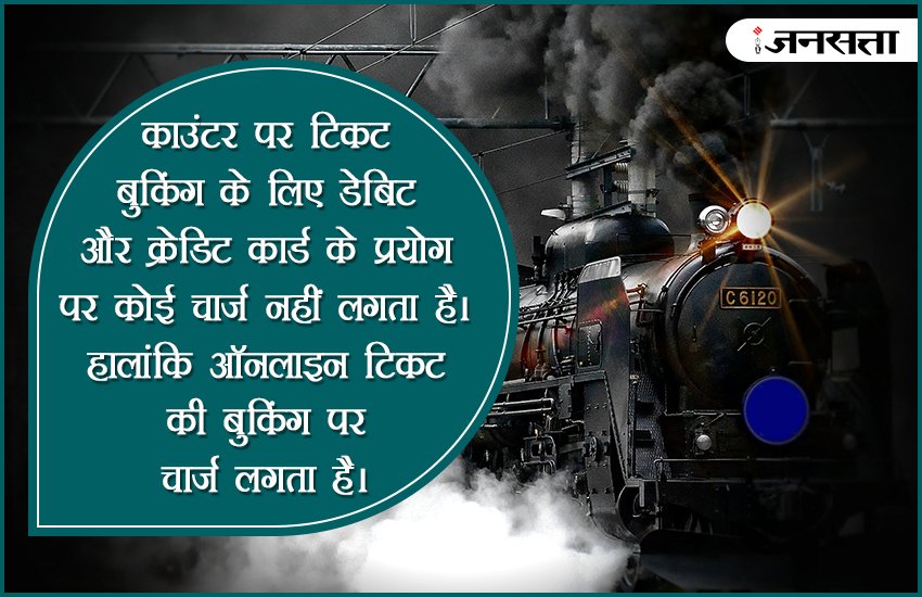 irctc, irctc online, irctc online ticket booking, irctc online train ticket booking, irctc train ticket, irctc train ticket booking, irctc online train ticket