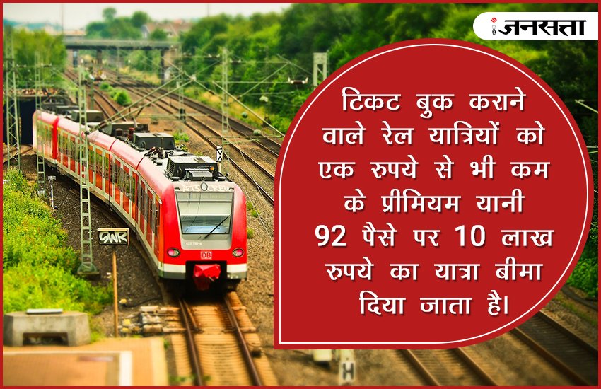 irctc, irctc online, irctc online ticket booking, irctc online train ticket booking, irctc train ticket, irctc train ticket booking, irctc online train ticket