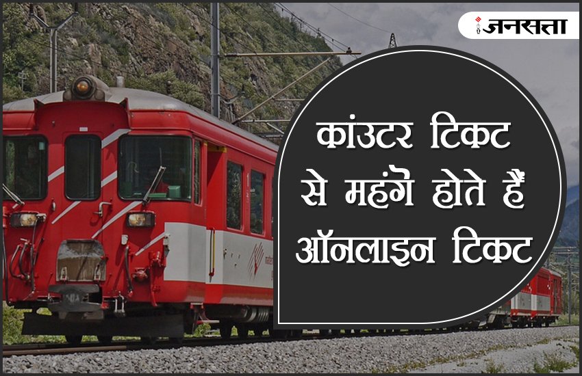 irctc, irctc online, irctc online ticket booking, irctc online train ticket booking, irctc train ticket, irctc train ticket booking, irctc online train ticket