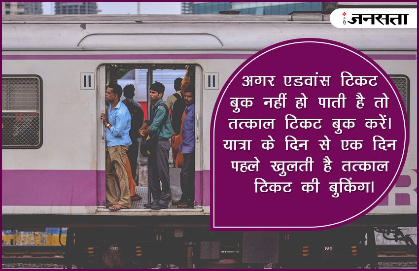 irctc, irctc online, irctc online ticket booking, irctc online train ticket booking, irctc train ticket, irctc train ticket booking, irctc online train ticket