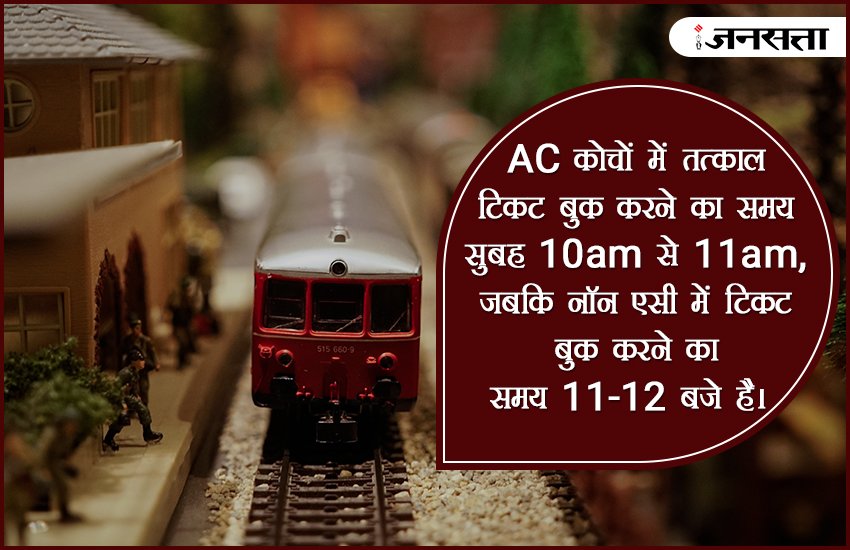 irctc, irctc online, irctc online ticket booking, irctc online train ticket booking, irctc train ticket, irctc train ticket booking, irctc online train ticket