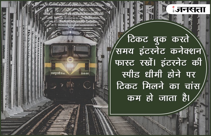 irctc, irctc online, irctc online ticket booking, irctc online train ticket booking, irctc train ticket, irctc train ticket booking, irctc online train ticket