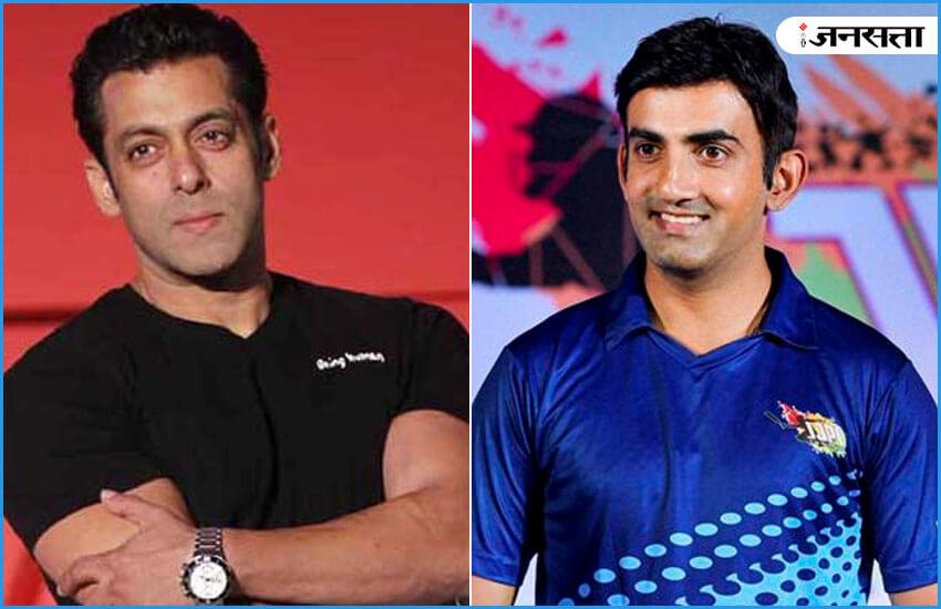 सलमान खान और गौतम गंभीर।