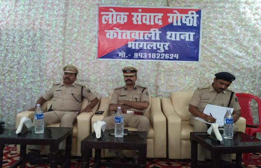  पुलिस पर से जनता का खोया विश्वास फिर से हासिल करना है। भागलपुर रेंज के डीआईजी विकास वैभव और भागलपुर के एसएसपी मनोज कुमार खुद भी कई थानों की गोष्टी में शरीक हुए।