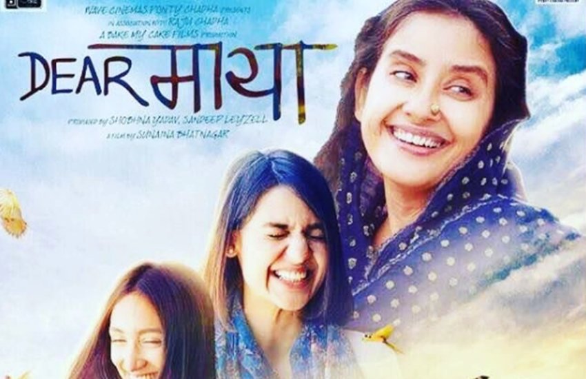 डियर माया मूवी रिव्यू: मजबूत कहानी के साथ मनीषा कोईराला ने किया है शानदार कमबैक