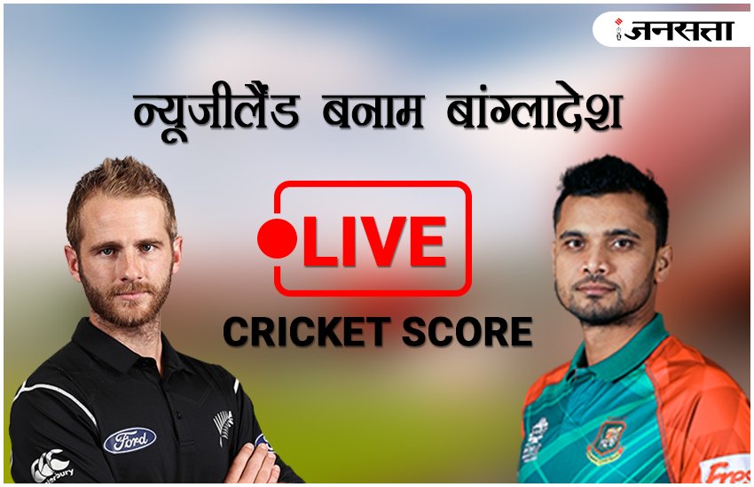 new-zealand-vs-bangladesh