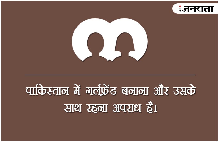 Pakistan, Rules Of pakistan, pakistan laws, funny rules of pakistan, pakistani laws, awkward rules of pakistan, india, India is better than Pakistan, pakistan life style