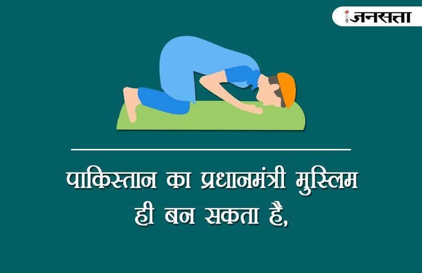 Pakistan, Rules Of pakistan, pakistan laws, funny rules of pakistan, pakistani laws, awkward rules of pakistan, india, India is better than Pakistan, pakistan life style