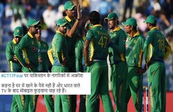 Champions Trophy 2017 : भारत के साथ फाइनल मैच से पहले टि्वटर पर ऐसे उड़ा पाकिस्तान का मजाक 