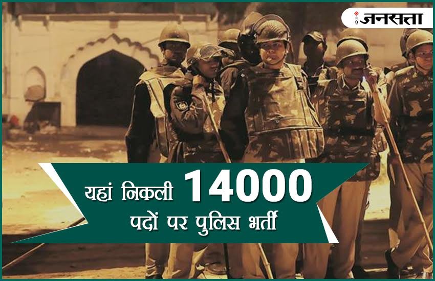 Vyapam, Vyapam Recruitment, Vyapam jobs, Madhya pradesh Police, Madhya pradeh police jobs, police jobs, Constable recruitment, Constable bharti, police bharti, police jobs, government jobs