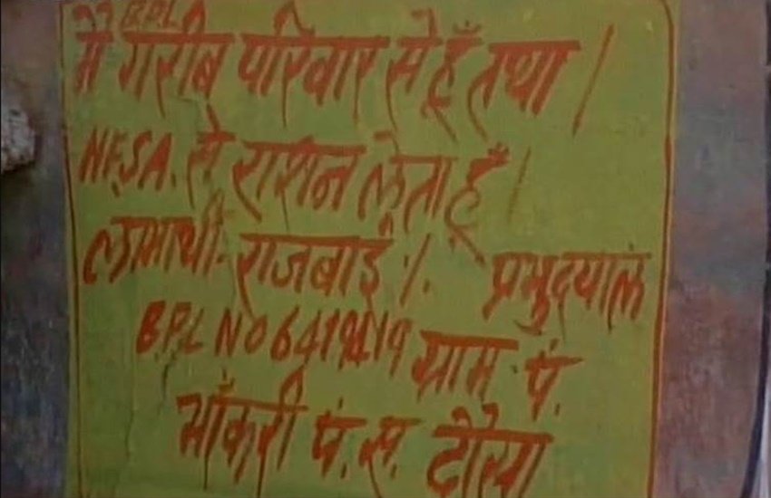 गहलोत सरकार ने 6 अगस्त, 2009 में इस योजना की शुरुआत की थी। (Photo Source: ANI)