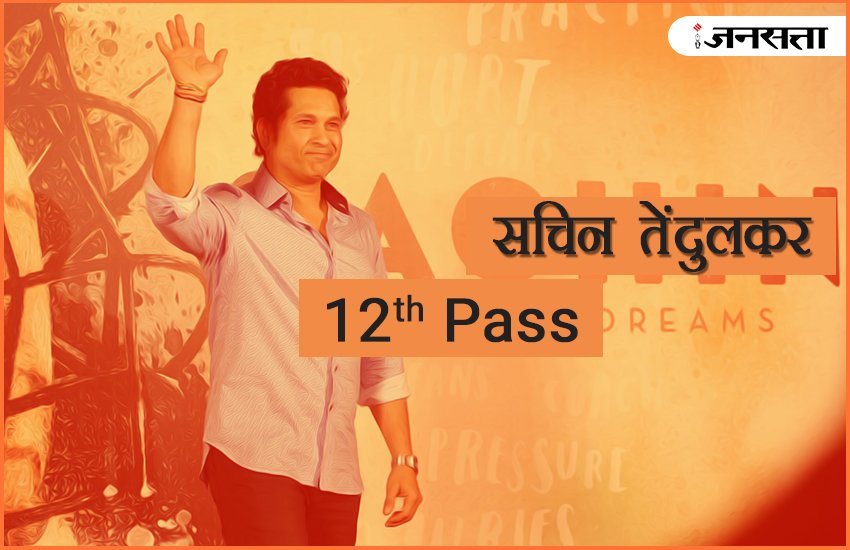 cricketers, cricketers education, education qualification of ms dhoni, education qualification of indian cricketers, indian cricketers education, educational qualification of virat kohli, indian cricketers education, cricket news