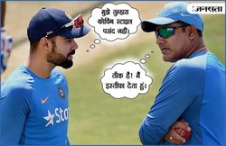 कोहली का व‍िराट खेल! बॉस पसंद नहीं आ रहा तो नौकरी से ही निकलवा दो!!