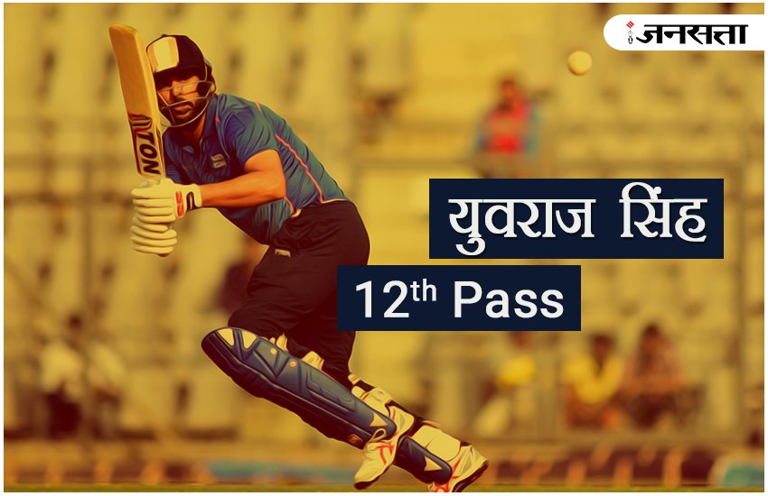 cricketers, cricketers education, education qualification of ms dhoni, education qualification of indian cricketers, indian cricketers education, educational qualification of virat kohli, indian cricketers education, cricket news