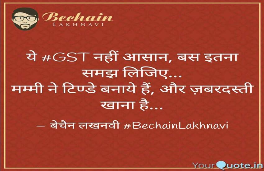 GST की मजबूरी(Image Source: Google)
